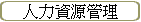 HO귽޲z