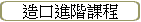 �y�f�i���ҵ{