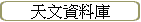 ѤƮw