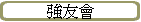 �j�ͷ|