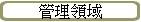 �޲z���