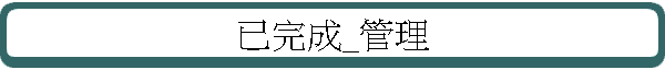 �w����_�޲z
